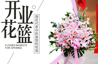 山东济宁梁山县水泊街道马振扬村花篮配送